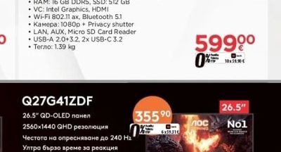 AOC GAMING 16T20E2