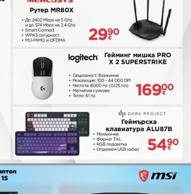 MERCUSYS Рутер MR80X