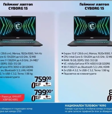 MSI Гейминг лаптоп CYBORG 15