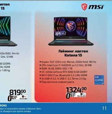 MSI Гейминг лаптоп Katana 15