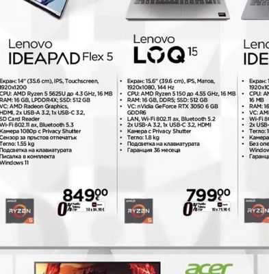 Lenovo IDEAPAD Flex 5
