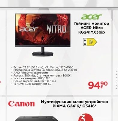 Acer Гейминг монитор ACER Nitro KG241YX3bip