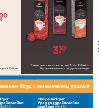 Tefal Мултифункционален уред за гладене с пара
