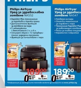 Tchibo Cafissimo Капсулна машина