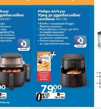 Tchibo Cafissimo Капсули