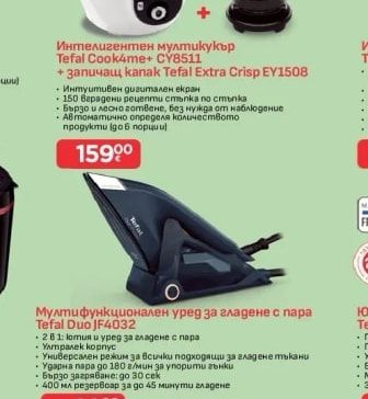 Rowenta Многофункционална прахосмукачка