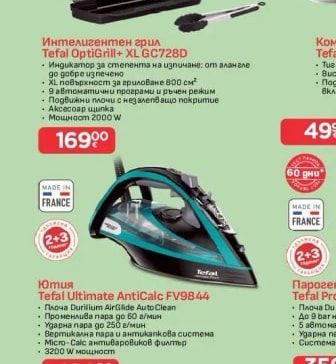 Rowenta Уред за почистване на петна