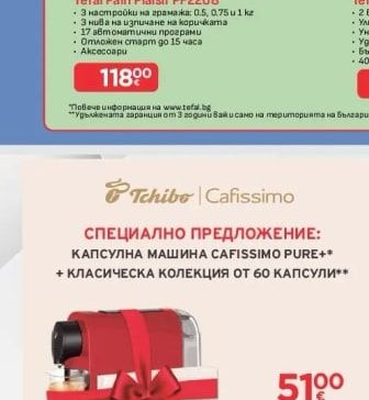 Tefal Уред за готвене с горещ въздух