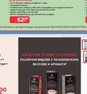 Tefal Интелигентен мултикукър