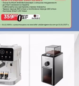 Tefal Комплект съдове за готвене
