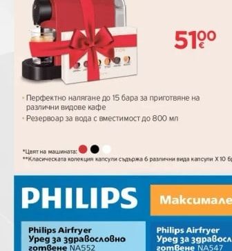 Tefal Хлебопекарна