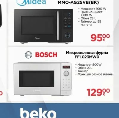 BOSCH Микровълнова фурна FFL023MWO