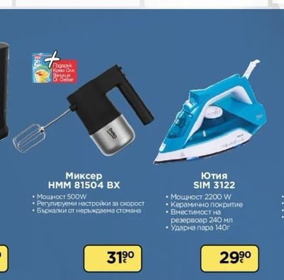 BEKO Миксер HMM 81504 BX