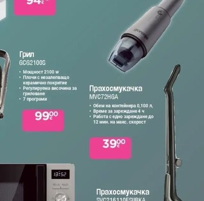 GORENJE Грил GCG2100S