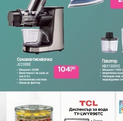 GORENJE Сокоизстисквачка JC200BE