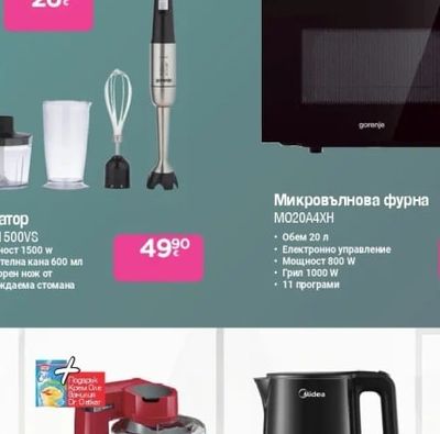 GORENJE Пасатор HBX1500VS