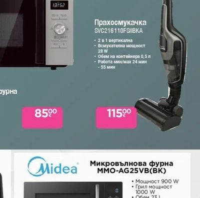 GORENJE Микровълнова фурна MO20A4XH
