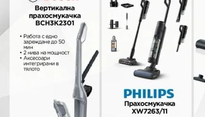 BOSCH Вертикална прахосмукачка BCH3K2301