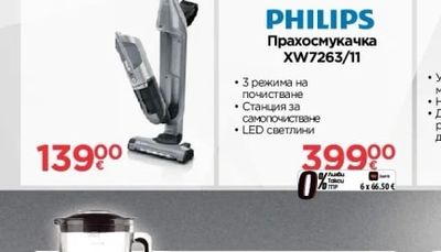 Rowenta Прахосмукачка RO3726EA