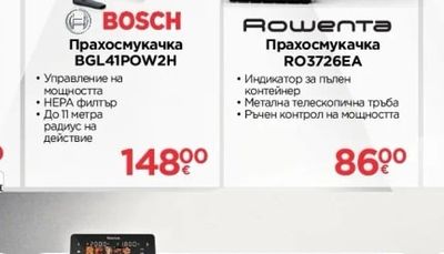 Robot Прахосмукачка робот 515 Combo