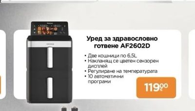TAURUS Сешоар Маша SDH1300ID