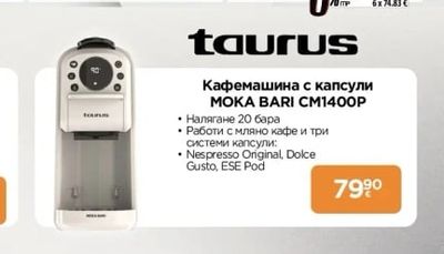 taurus Кафемашина с капсули MOKA BARI CM1400P