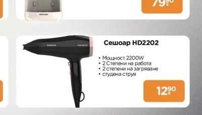 TAURUS Сешоар HD2202