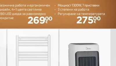 Самобръсначка S7