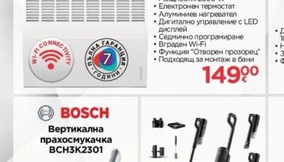 atlantic Стенен конвектор F120 Design WI-FI