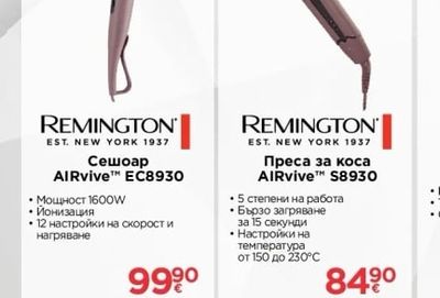 PHILIPS Ютия DST7510/80