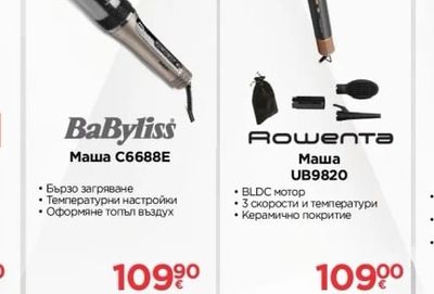 SENCOR Уред за гладене с пара SSI 0850R