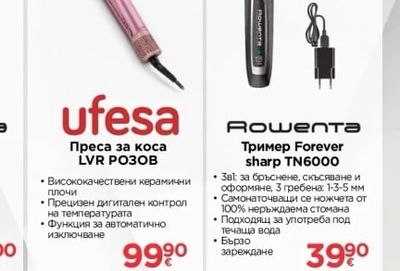 OMRON Везна HN-300T2-EGY/ HN-300T2-EBK*