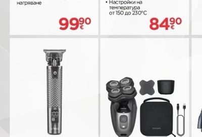 PHILIPS Център за гладене PSG7300/20