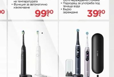 PHILIPS Епилатор BRE719/00