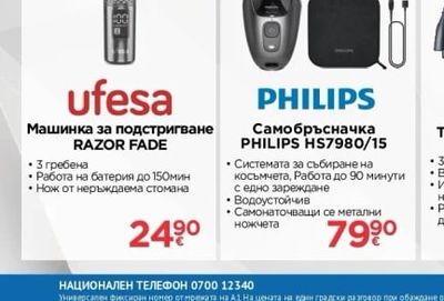 REMINGTON Сешоар AIRvive™ EC8930