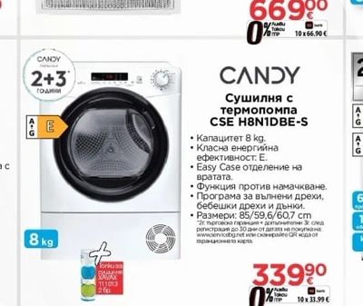 CANDY Сушилня с термопомпа CSE H8N1DBE-S