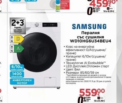 SAMSUNG Пералня WD10HG6U34BEU4