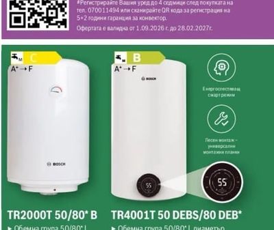 BOSCH Електрически конвектор НС 4000