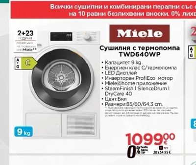 Miele Сушилня с термопомпа TWD640WP