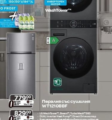 LG Пералня F2X70S9TWS/F4X5011THB/F4X7011TWB