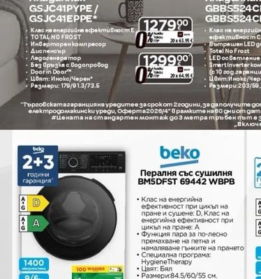 LG Хладилник GSJC41PYPE/GSJC41EPPE