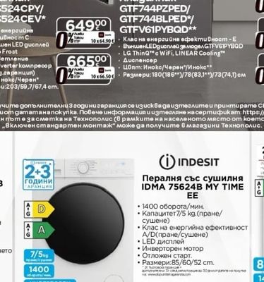 LG Хладилник GBBS524CPY/GBBS524CEV