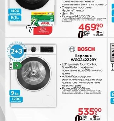 beko Пералня със сушилня BMSDFST 69442 WBPB
