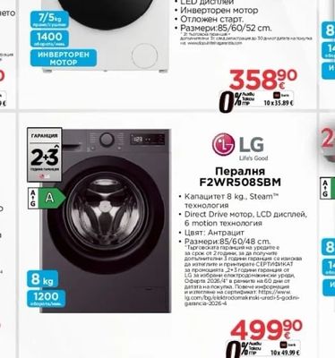 Indesit Пералня със сушилня IDMA 75624B MY TIME EE