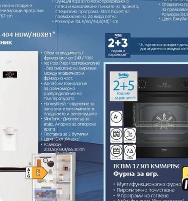 beko Пералня