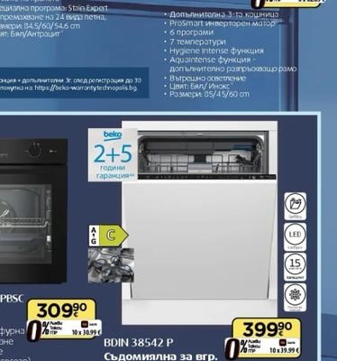 beko Пералня