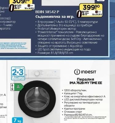 beko Фурна за вгр.