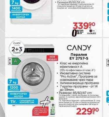 Whirlpool Пералня
