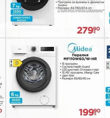 beko Пералня