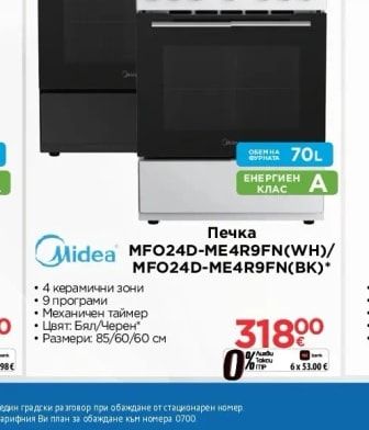 Midea Печка